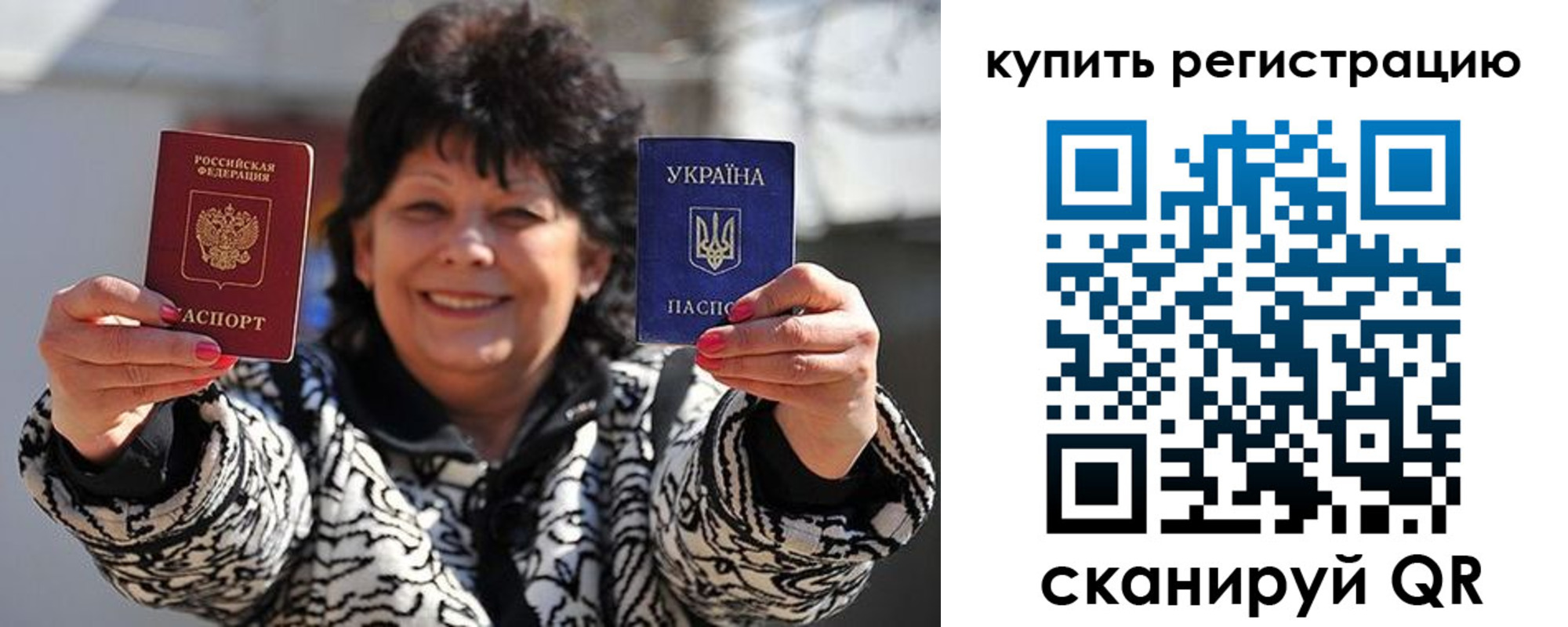временная регистрация в квартире в Белогорске