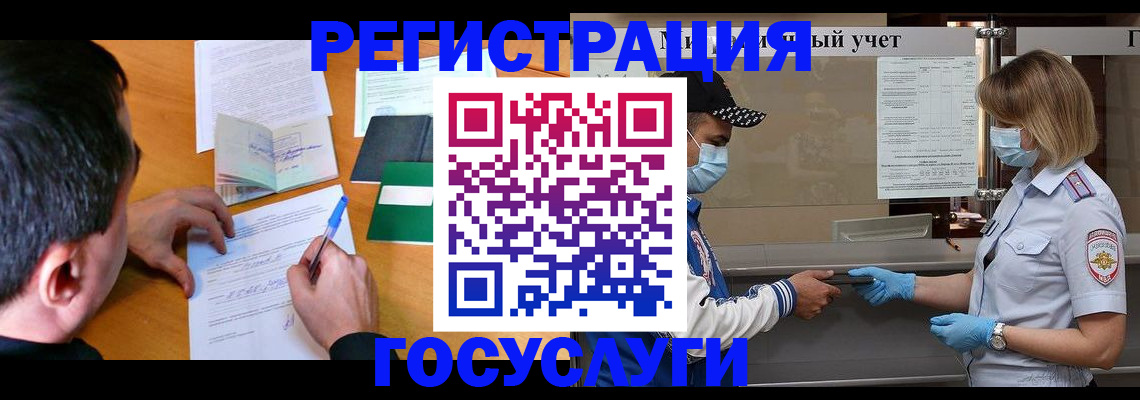 временная регистрация гарантия в Белогорске