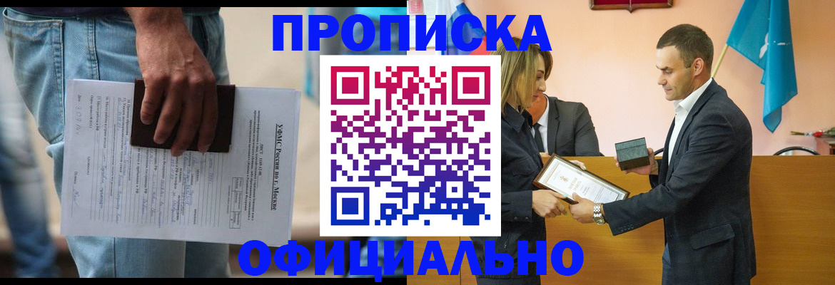 временная регистрация гарантия в Белогорске