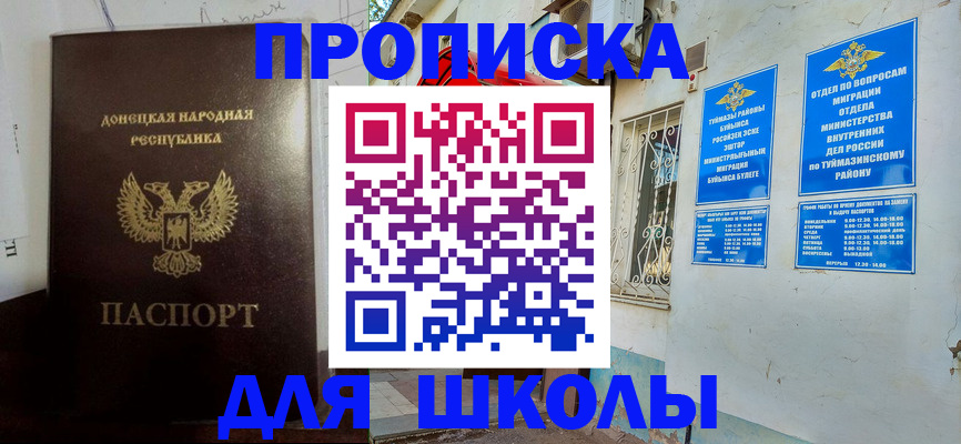 где прописаться в Белогорске