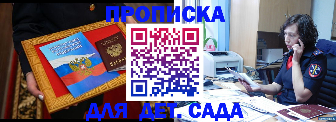 временная регистрация надежно в Белогорске