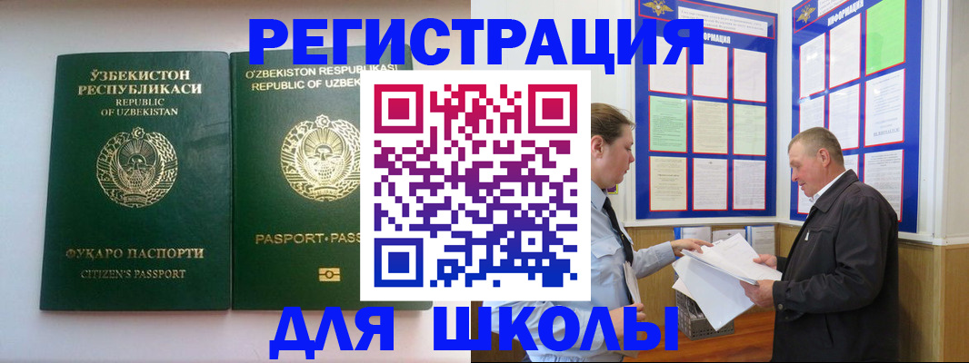 временная регистрация купить в Белогорске