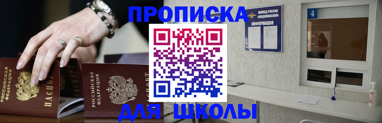 пропишу в квартире в Белогорске
