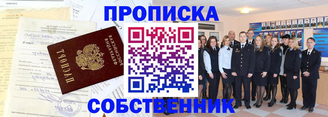 временная регистрация надежно в Белогорске